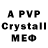 A-PVP Соль Top Akkk