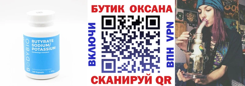 БУТИРАТ GHB  mega маркетплейс  Лихославль 