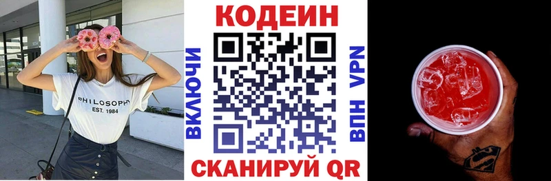 Кодеин напиток Lean (лин)  дарнет шоп  Лихославль 