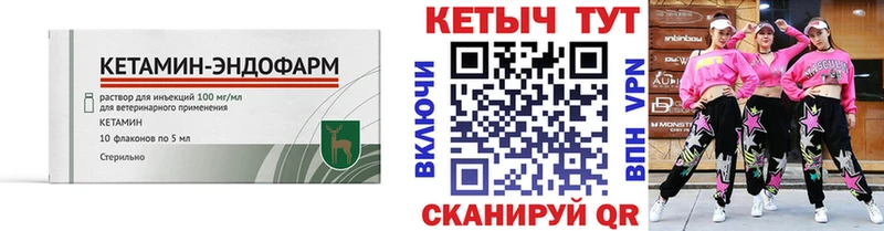 КЕТАМИН ketamine  Лихославль 